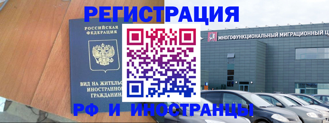 прописка регистрация в Артёмовском