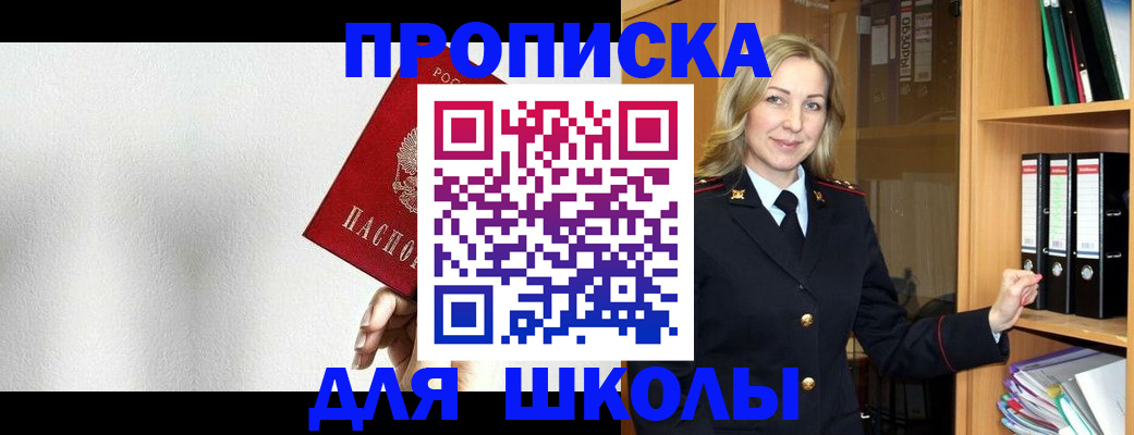 временная регистрация законно в Артёмовском