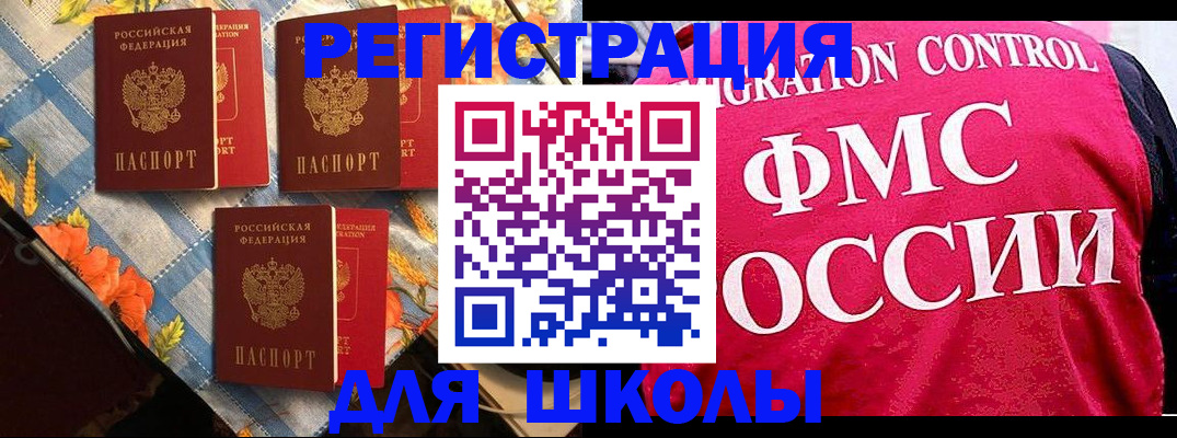 прописка регистрация в Артёмовском